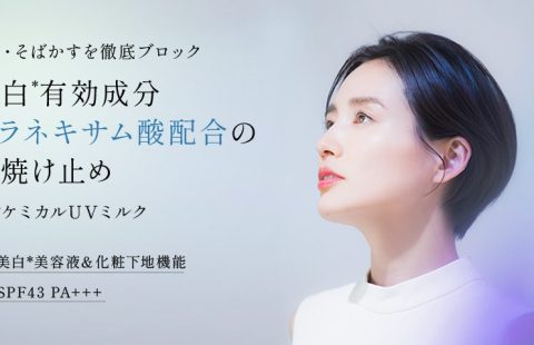 非公開: 美白*有効成分ト…