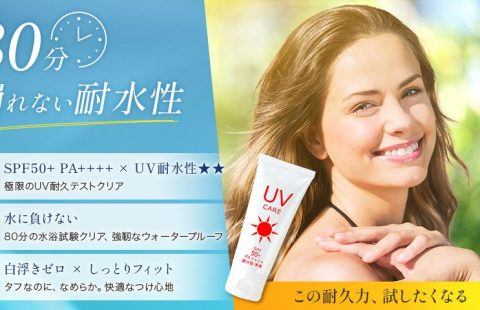 UV耐水性★★ウォータープ…