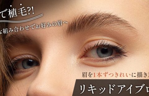 眉毛