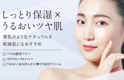 BBクリームバナー