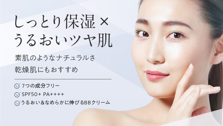 BBクリームバナー