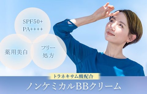 美白*有効成分トラネキサム…