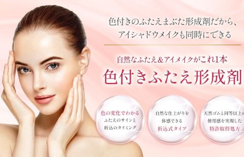 ふたえ