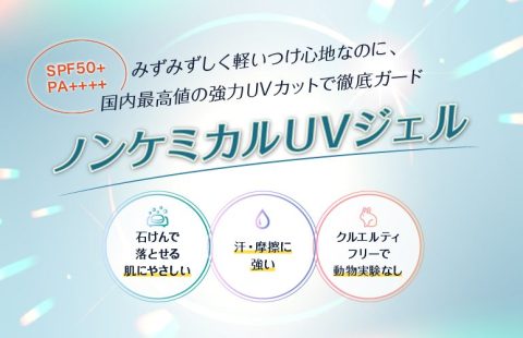 SPF50+ PA++++…