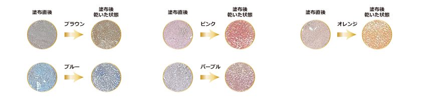 カラーラインナップ