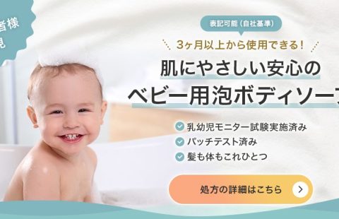 赤ちゃん