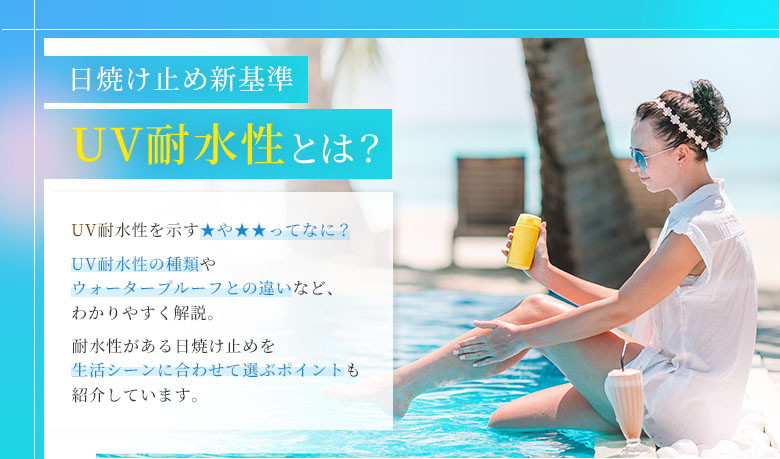 日焼け止めを塗る女性