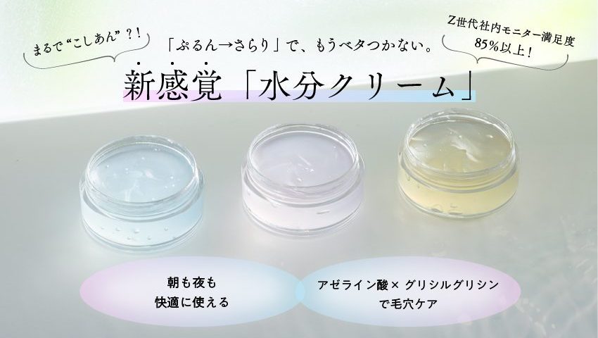 こしあんクリーム