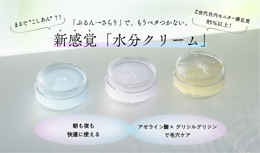 こしあんクリーム