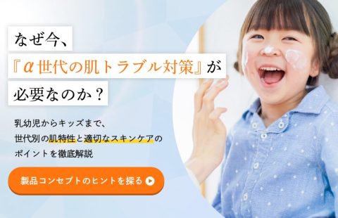 ベビー＆キッズの肌トラブルを解消！正しいスキンケアとアイテム選びのポイント