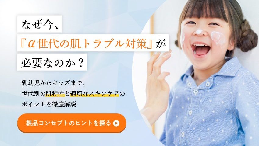 ベビー&キッズの肌トラブルを解消!正しいスキンケアとアイテム選びのポイント