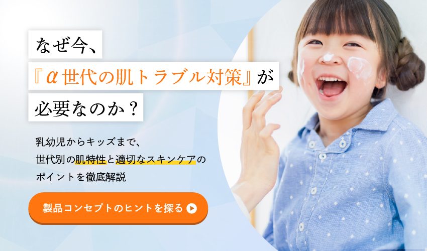 ベビー＆キッズの肌トラブルを解消！正しいスキンケアとアイテム選びのポイント