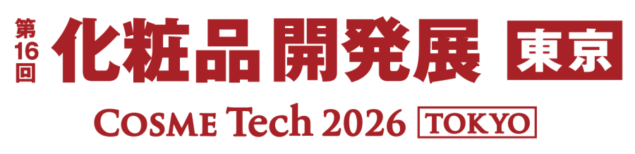化粧品開発展 東京2026 出展｜化粧品OEM・ODM 人気No.1処方展示