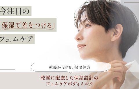 フェムケアミルク