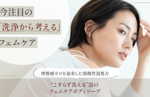 フェムケア泡ボディソープ