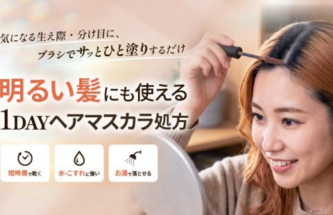 気になる生え際・分け目にブラシでひと塗りする女性。明るい髪にも使える1DAYヘアマスカラ処方、短時間で乾く・水やこすれに強い・お湯で落とせる