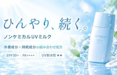 ノンケミカルUVミルクのバナー。氷と水しぶきを背景に白い日焼け止めボトルが立ち、「ひんやり、続く。」「冷感成分×持続成分の組み合わせ処方」「SPF50+ PA++++」「UV耐水性★★」の文字が入っている